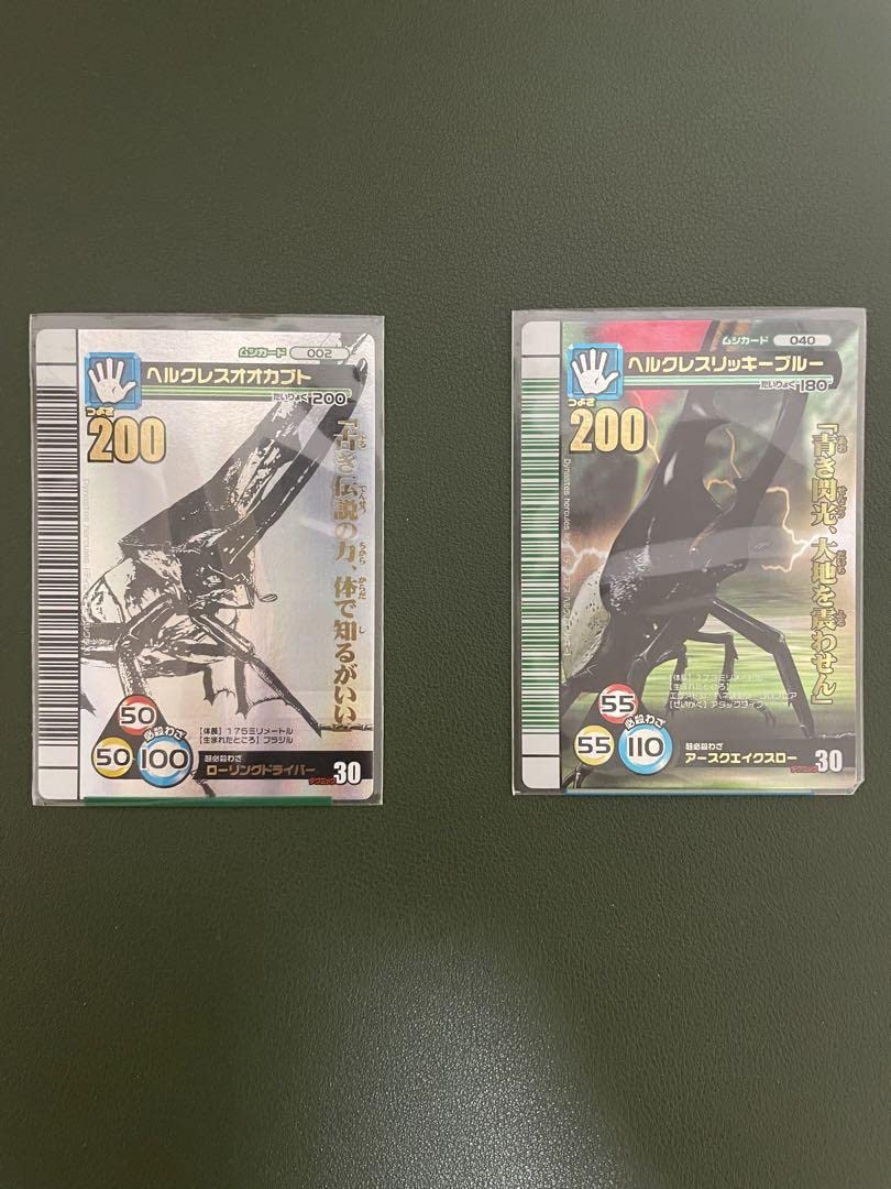 PSA10　ヘルクレスオオカブト　シークレット　連番　2007 夏 シャイニング 昆虫王者ムシキング ヘルクレスオオカブト 2007夏シャイニング