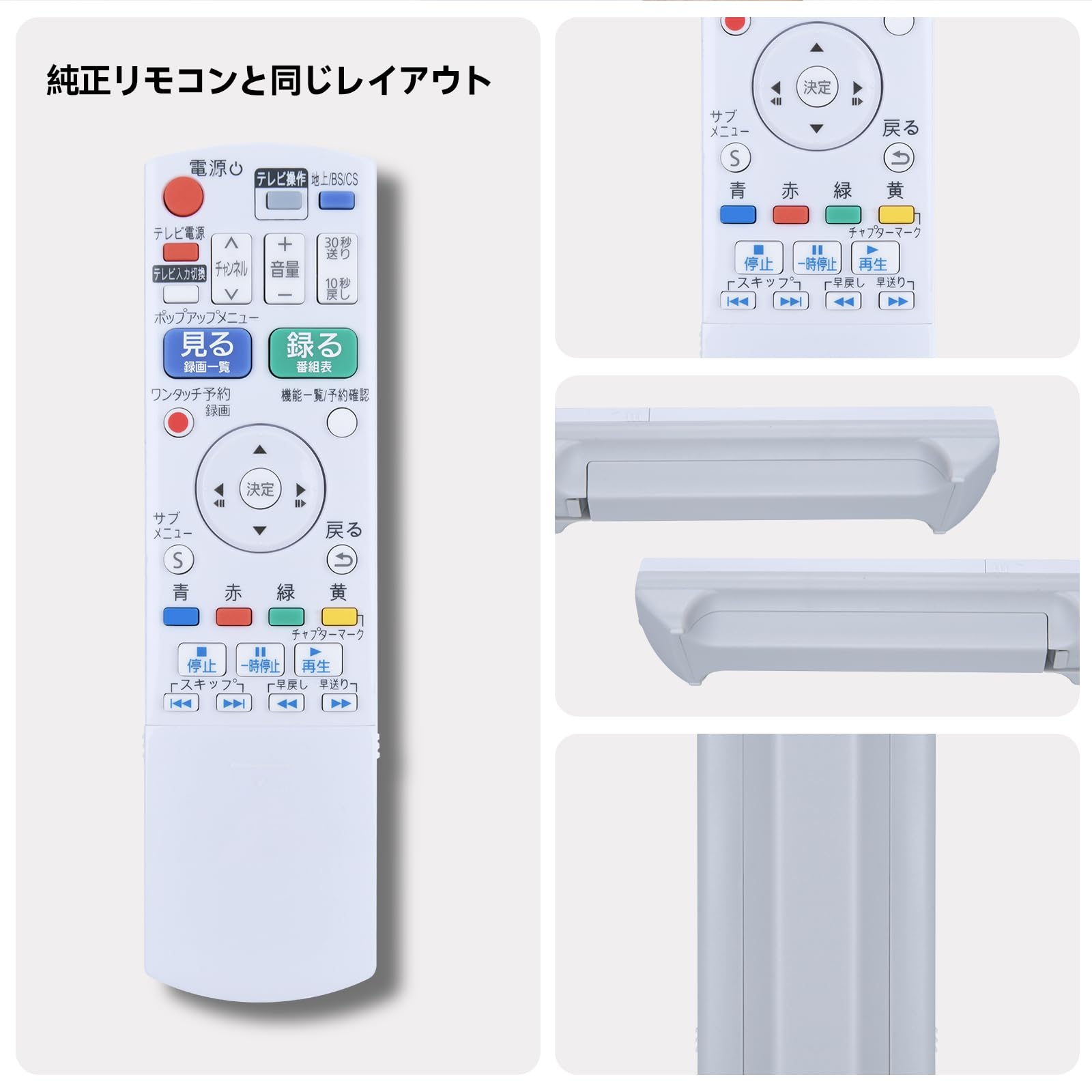 Amazon | ブルーレイレコーダーリモコン N2QAYB000995 for Panasonic