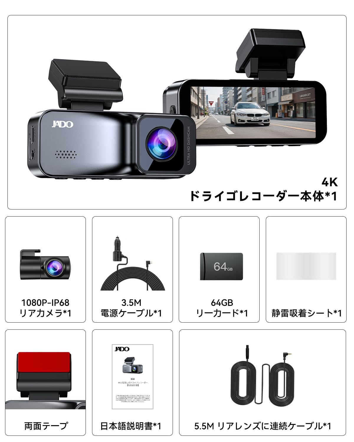 Amazon.co.jp: JADO ドライブレコーダー 前後カメラ 小型ドラレコ 4K