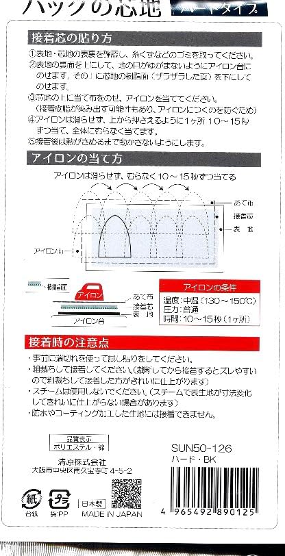 No.11アイロン接着芯 布バック用ハード★ロール発送10m➡️変更OK 楽天市場】【商品到着後レビューで300円OFFクーポンプレゼント