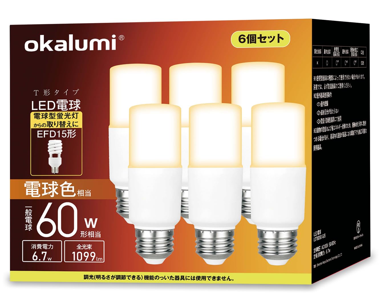 okalumi LED電球 E26口金 T形タイプ 60W形相当 電球色 1099lm 断熱材施工器具対応 全方向タイプ 電球型蛍光灯 EFD25・EFD15形代替推奨 風呂 キッチン 洗面所照明 ledライト 6個セット