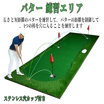 Amazon | TopGTzolun 超BIG パターマット 3M/4M 厚み版 ゴルフ