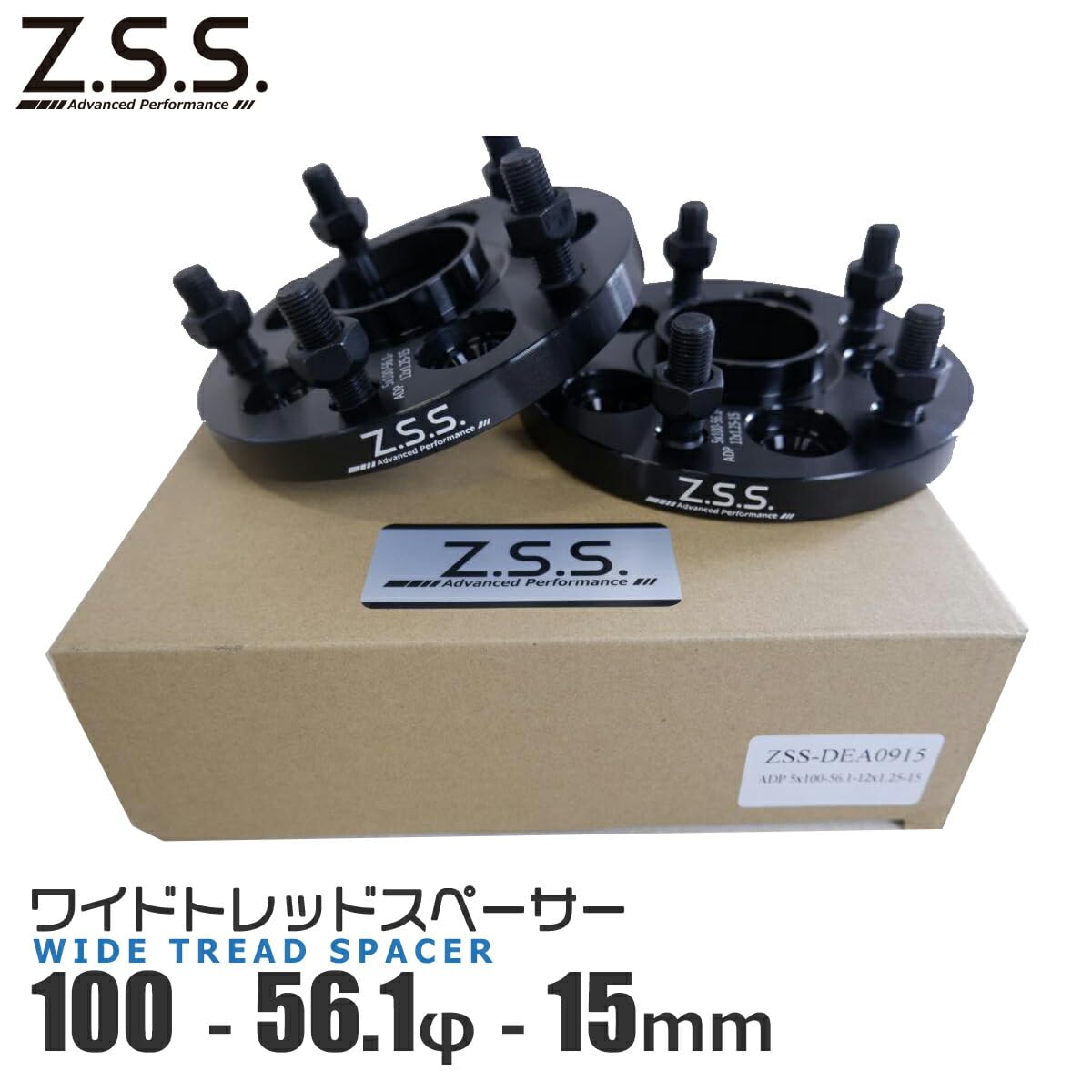Amazon | z.s.s. AP スペーサーハブ 厚み15mm PCD変換 5穴 PCD100