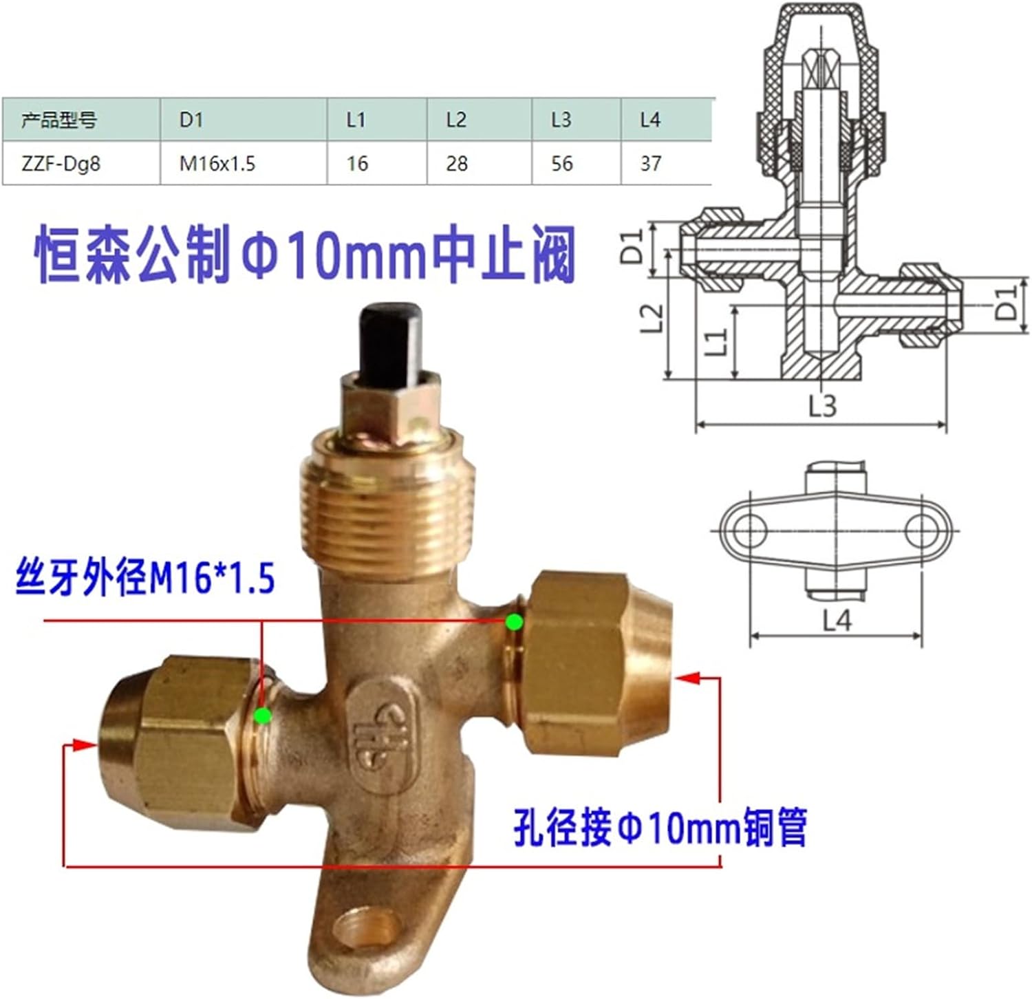 Refrigerant manual control valve for refrigeration system(3)
