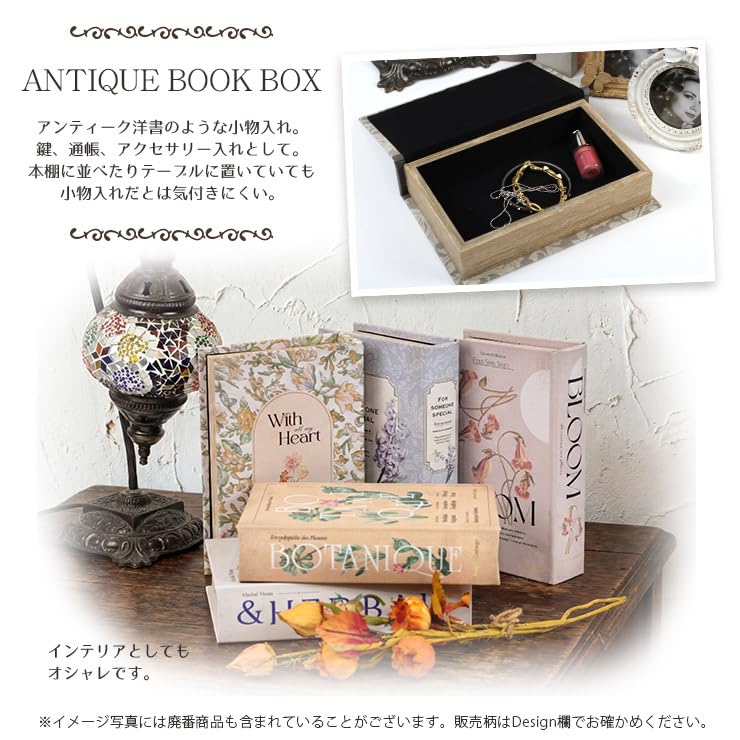 Amazon.co.jp: ブック型収納ボックス アンティーク洋書風小物入れ 収納