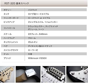 レイフィールド　エレキギター 61Zml6OOZTL.jpg