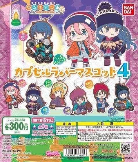 ラバマス コンプリートセット Amazon.co.jp: △ カプセルラバーマスコット4 コンプリートセット