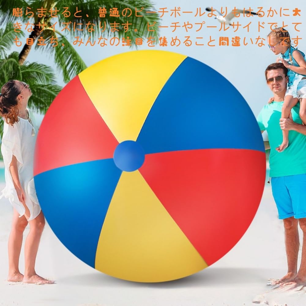 Amazon.co.jp: 【Pakabi】巨大なインフレータブルビーチボール 大玉