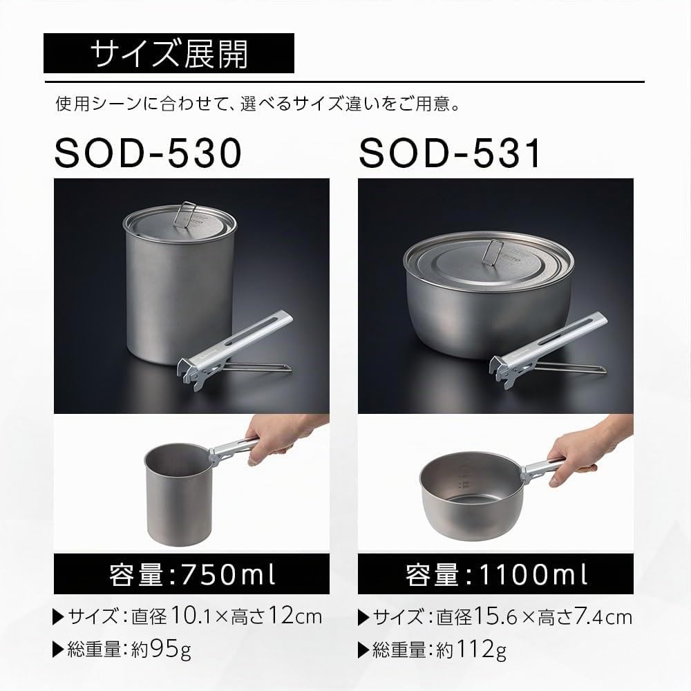 SOTO Titan-Topf, ultraleichter Rucksack-Topf mit Heber, für Camping, Wandern, Rucksackreisen, Outdoor und Picknick (1100 ml)