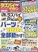ラズパイマガジン2022年春号