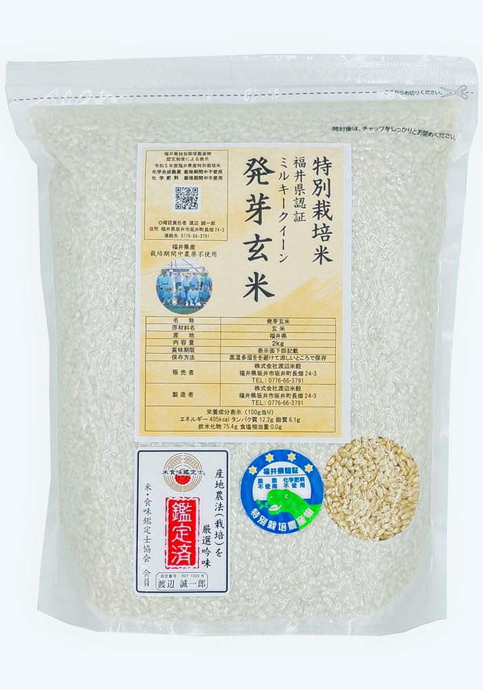 農薬完全不使用/植物発酵肥料コシヒカリ 玄米10kg 農薬完全不使用/植物発酵肥料コシヒカリ 玄米10kg