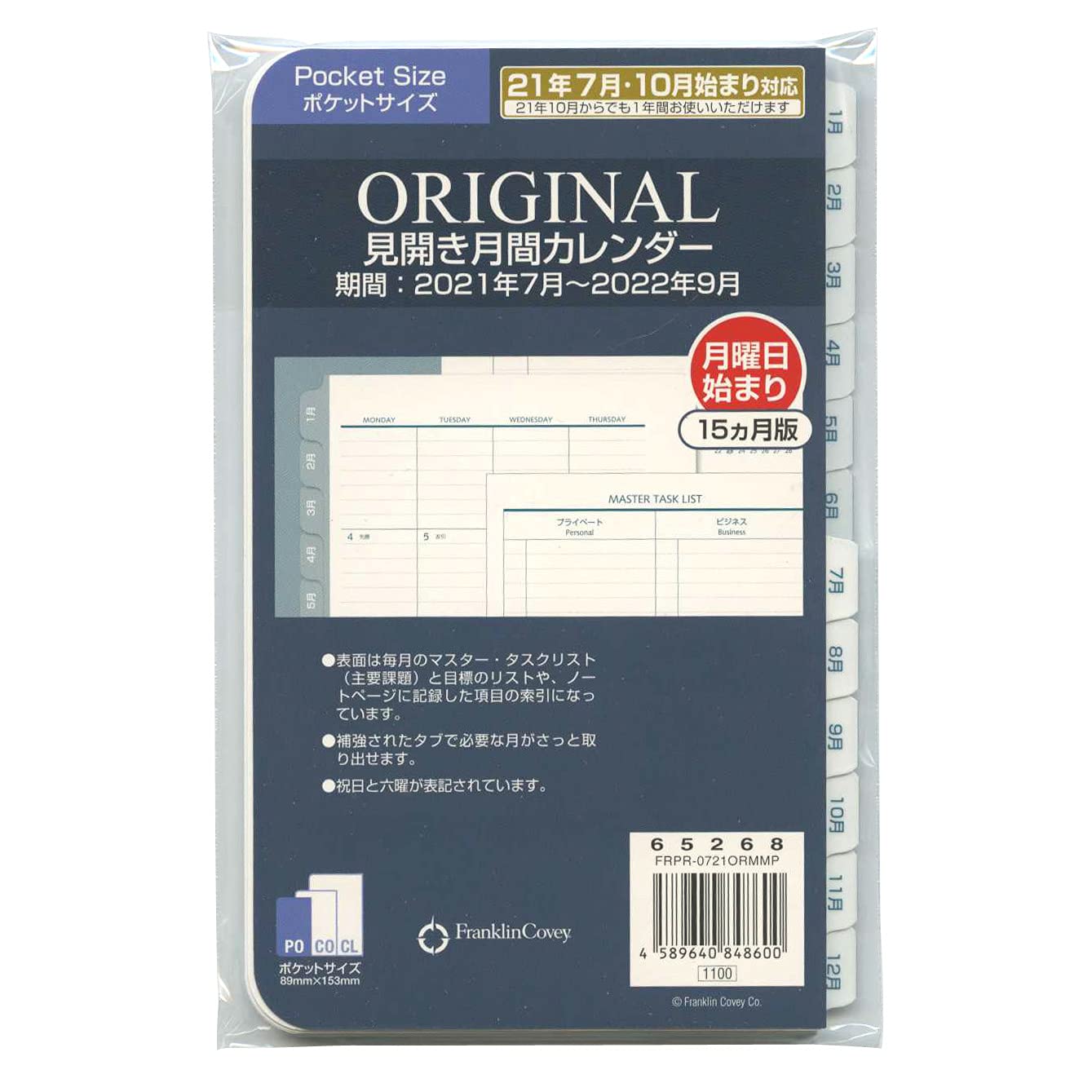 Amazon 21年 7月始まり ポケット オリジナル 見開き月間カレンダー 15ヶ月版 月曜始まり 652 システム手帳用リフィル 文房具 オフィス用品