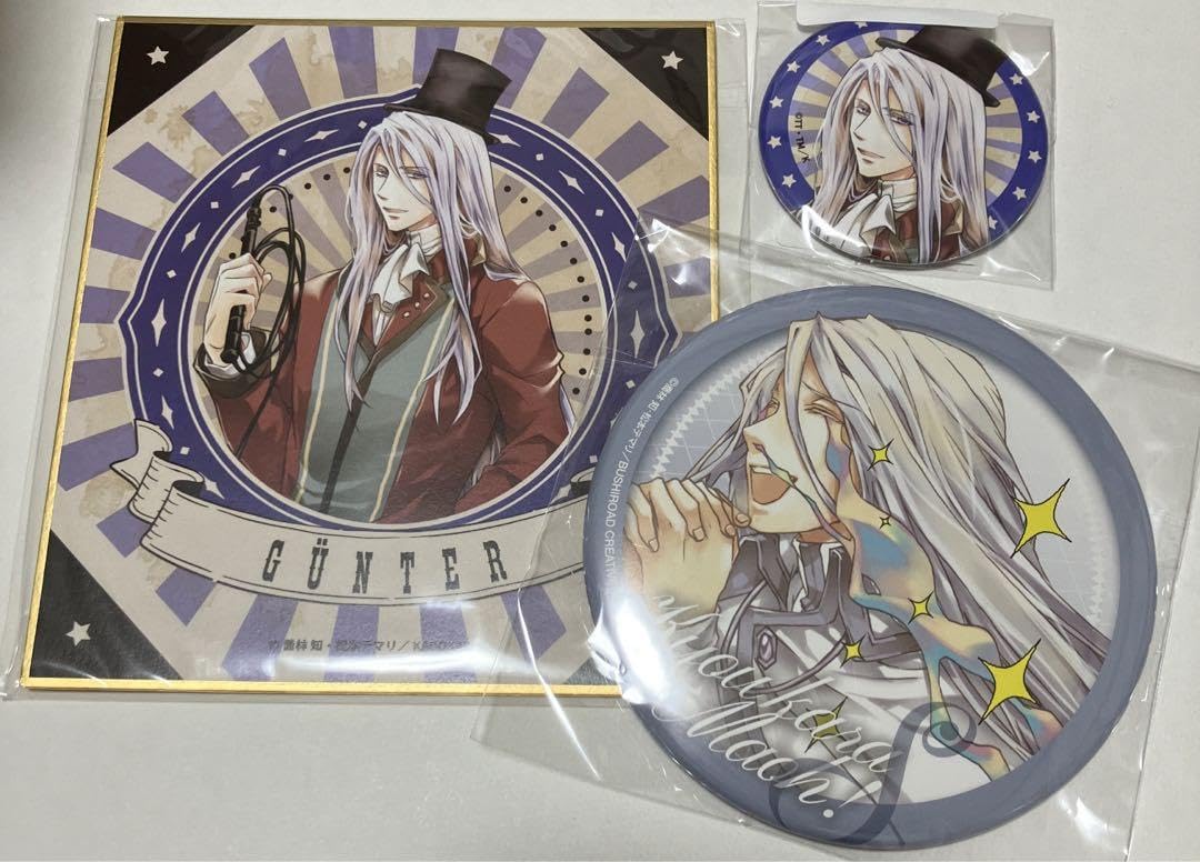 Amazon.co.jp: 今日からマ王 ギュンター グッズセット : おもちゃ