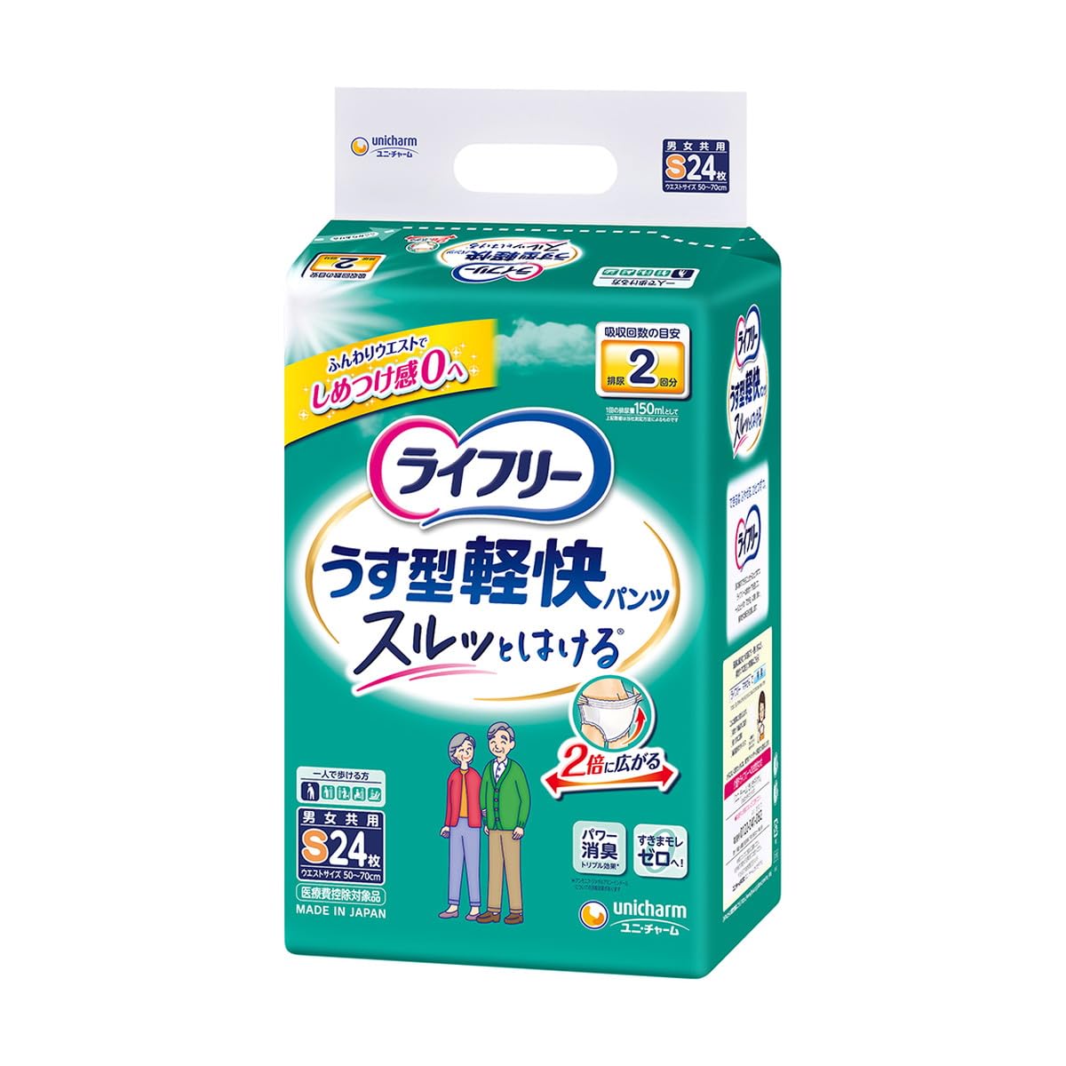 ライフリー うす型軽快パンツ Sサイズ 24枚入り 5袋 Amazon | ライフリー うす型軽快パンツ Sサイズ 24枚 ×5個セット