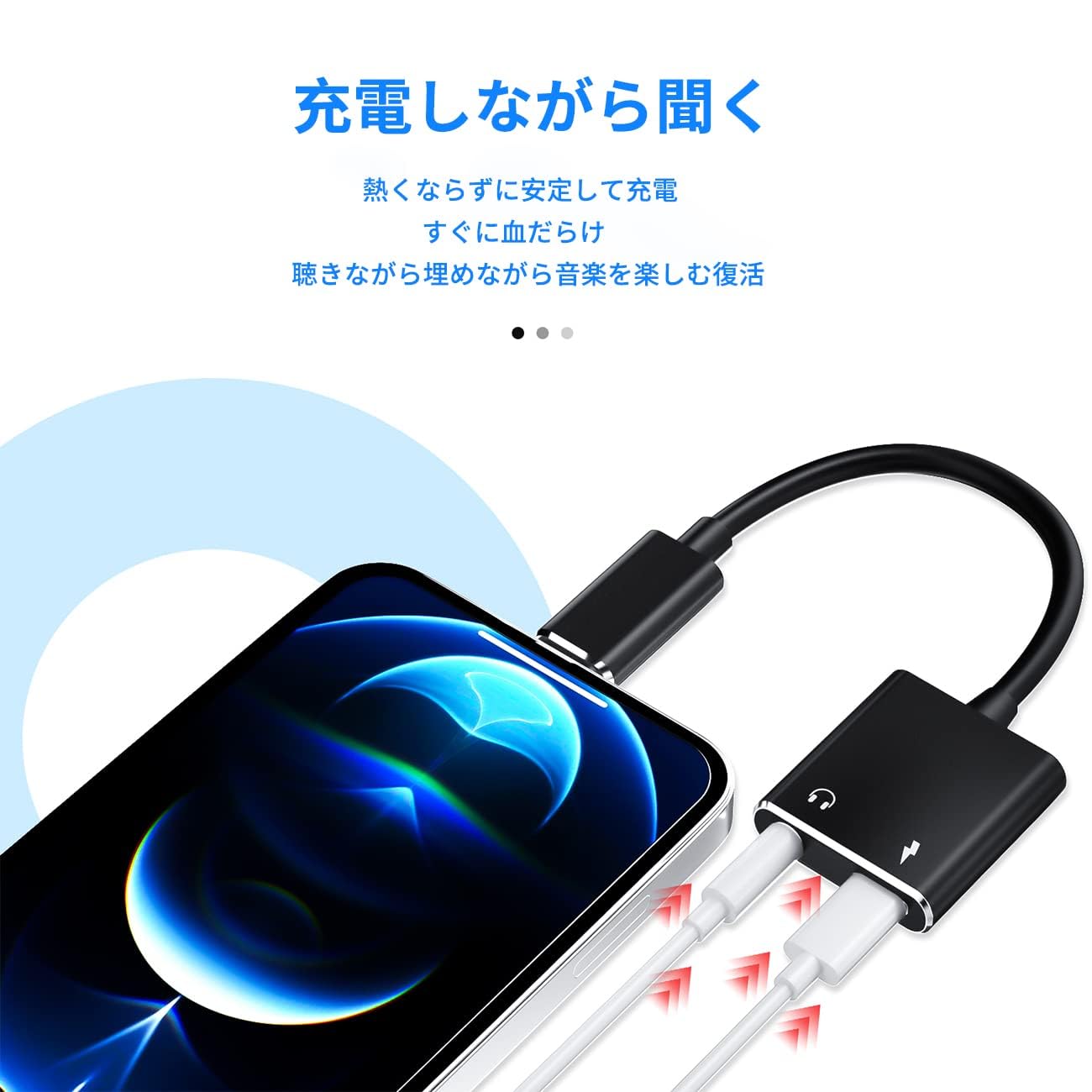 Amazon.co.jp: iPhoneイヤホンジャック変換同時ライトニングきゅうそく