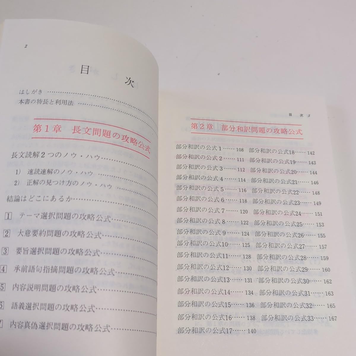 Amazon | 改訂版 大学入試 英語長文の攻略公式 マイセレクト