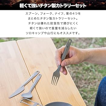 登山クッカー・カトラリー 51soubEnVLS._AC_UL210_SR210,