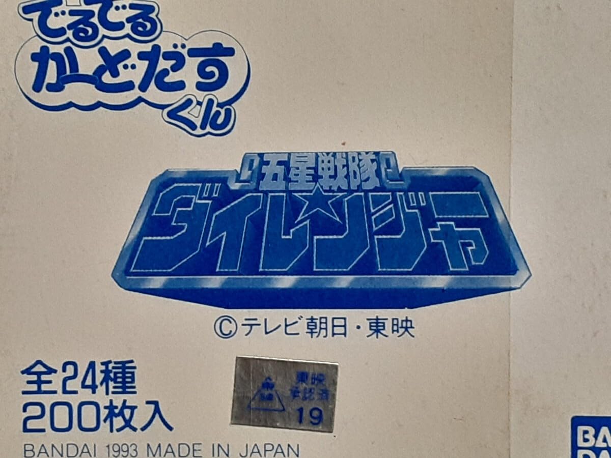 Amazon.co.jp: 1993年 カードダス 五星戦隊ダイレンジャー