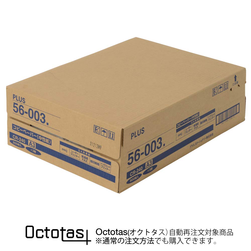 Plus Copy Paper A3 – 3,000 Sheets (64 G/m²), Made In Japan, For Printers & Copiers - View #7