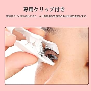 ❤︎ マグネットまつ毛とクリップ　1個セット 楽天市場】全10タイプ つけまつげ 磁気まつげ マグネットまつ毛
