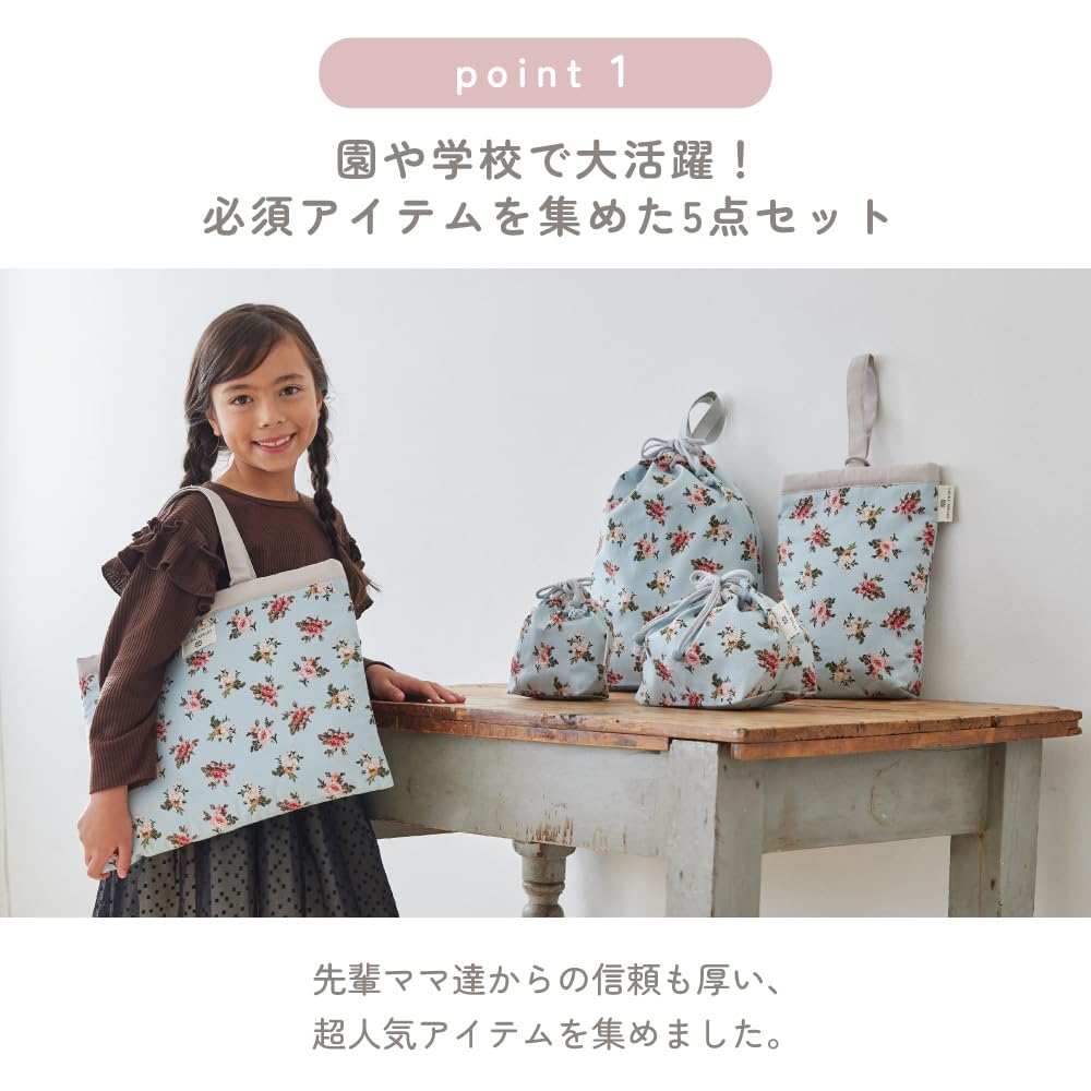 アアリィ☆プロフ読んでね☆専用　69.入園入学セット　カメリア　5点セット アアリィ☆プロフ読んでね☆専用 69.入園入学セット カメリア 5