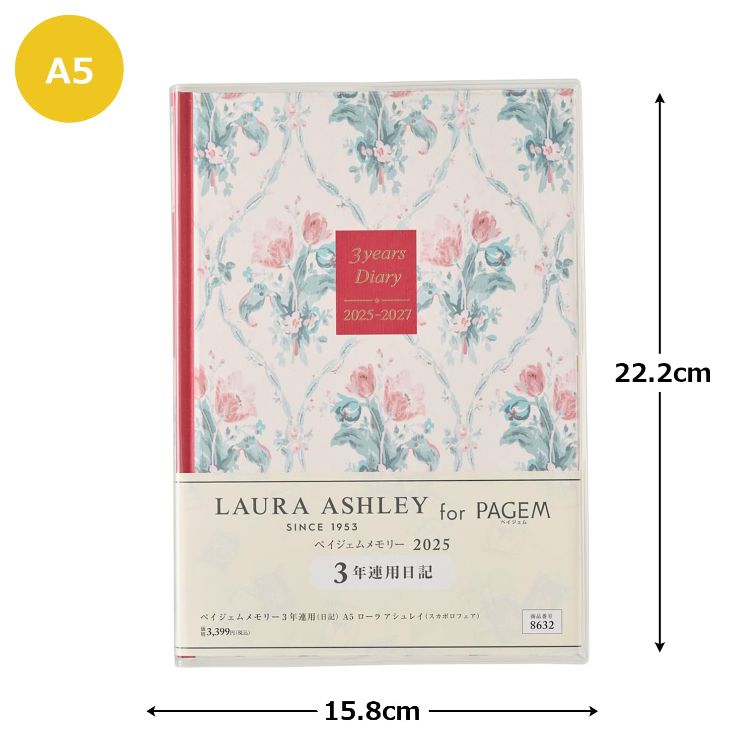 Amazon.co.jp: 能率 ペイジェム 日記 2025年 A5 メモリー 3年