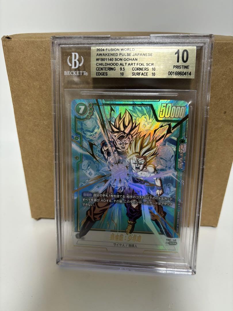 Amazon.co.jp: 孫悟飯 少年期 SCR☆ BGS10 PSA10 FB01-140 : ホーム 