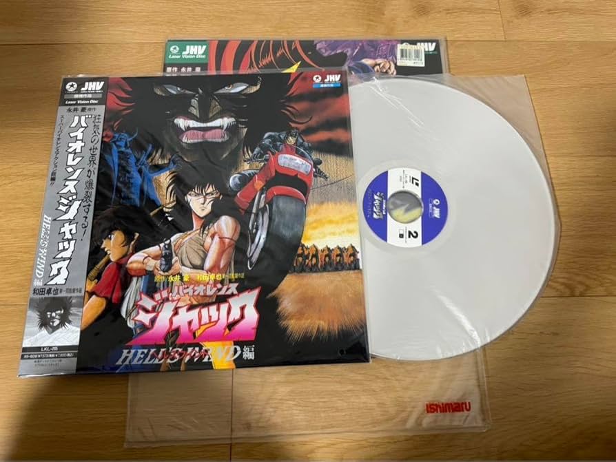 バイオレンス・ジャック【LD】レーザーディスク Yahoo!オークション -「(バイオレンス ジャック)」(レーザー