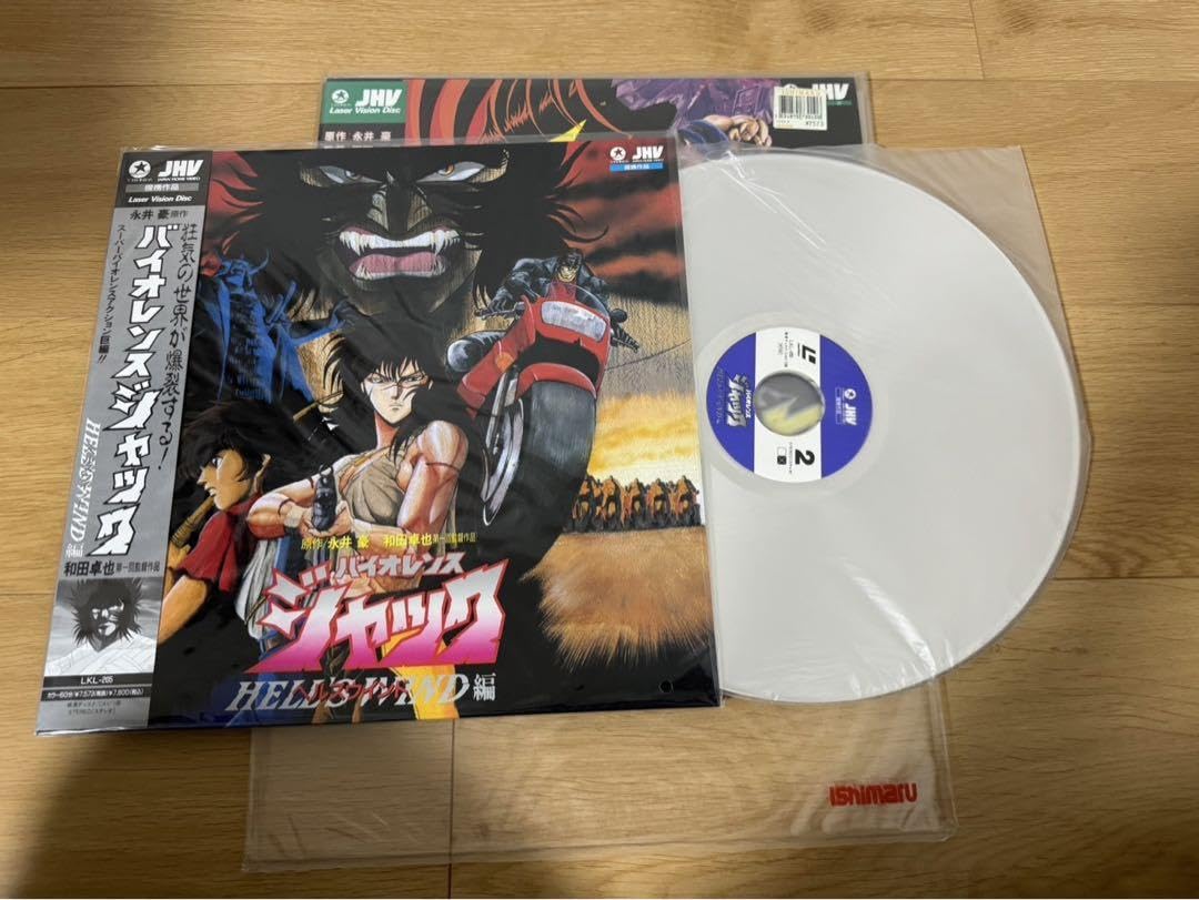 Amazon.co.jp: バイオレンスジャックLDレーザーディスク : おもちゃ