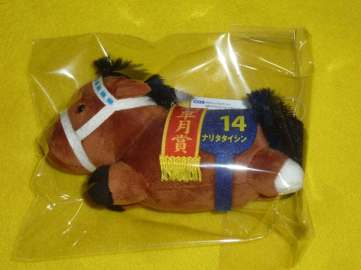 Amazon.co.jp: ナリタタイシン 約15cm サラブレッドコレクション