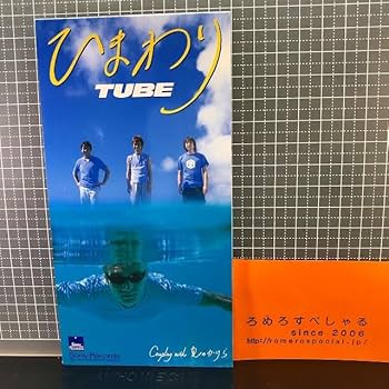 リンス　SummerChance サマーチャンス 8センチ8cmシングル短冊邦楽 Amazon.co.jp: 同梱OK□○【8cmシングルCD/8センチCD♯294