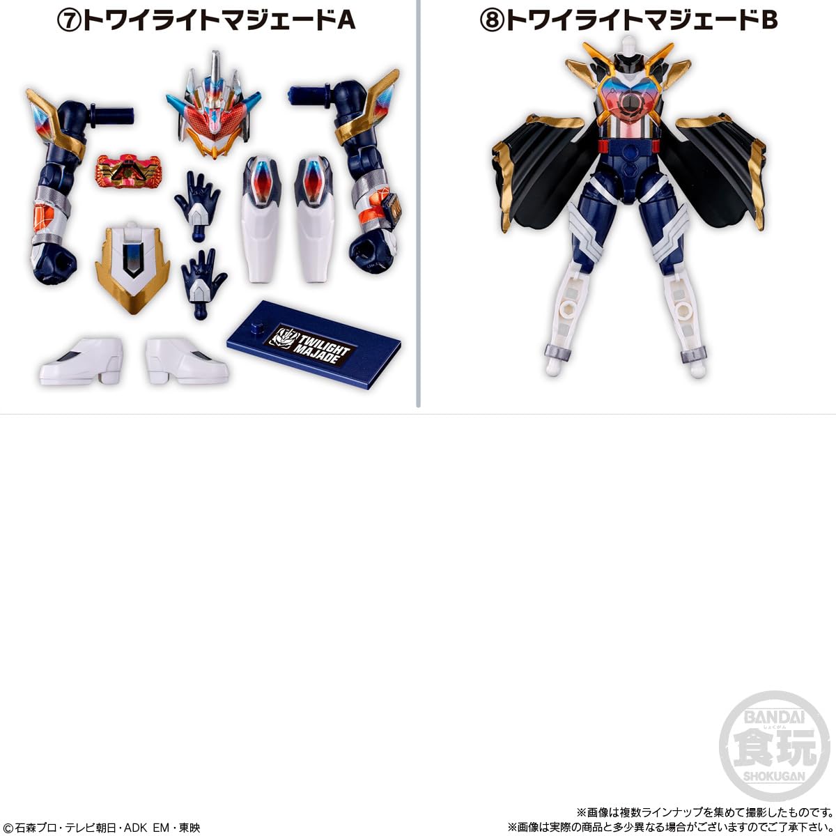 Amazon | 装動 仮面ライダーゼッツ AGT5 Feat.装動 仮面ライダーガッ