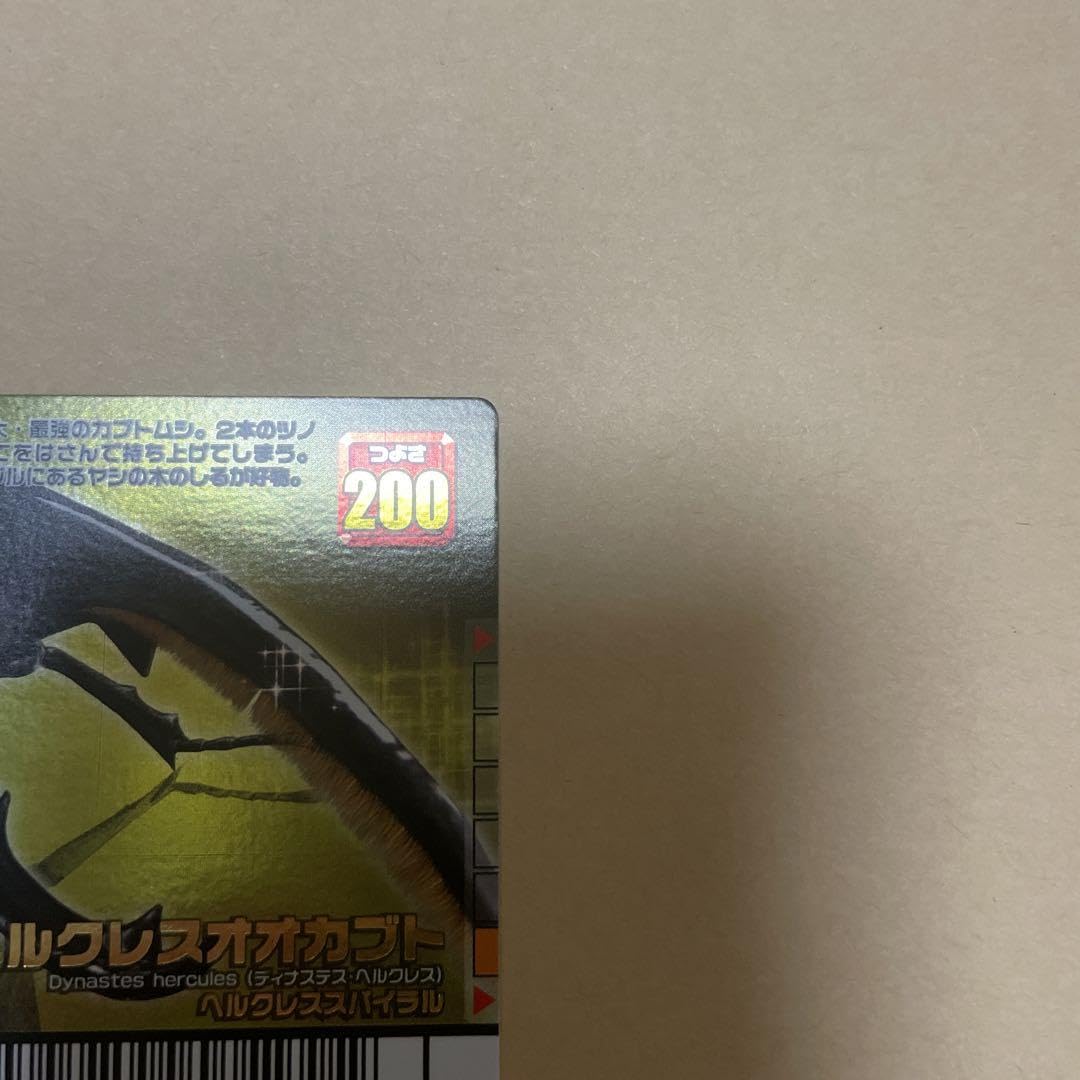 Amazon.co.jp: ムシキング カード ヘルクレスオオカブト ダイヤモンド