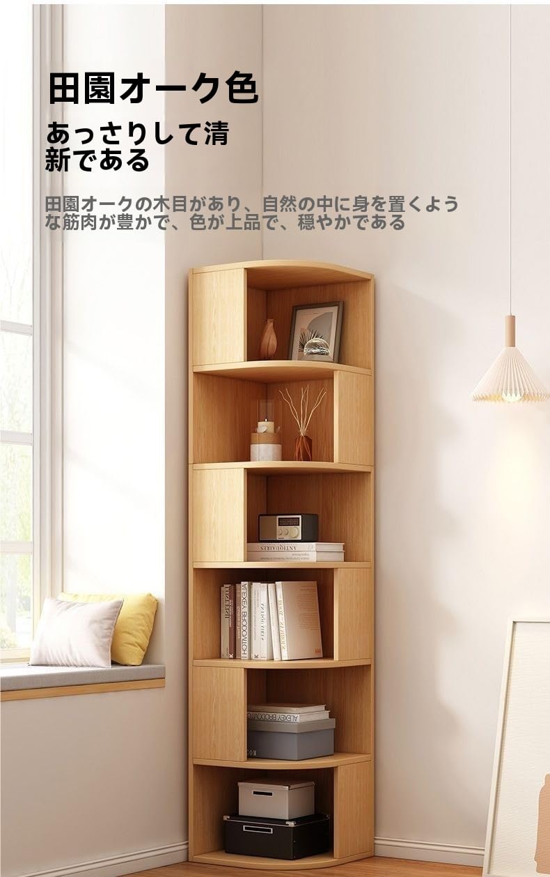 Amazon｜Vzfv おしゃれ木製6段コーナーシェルフ 幅40×奥行40×高さ176cm