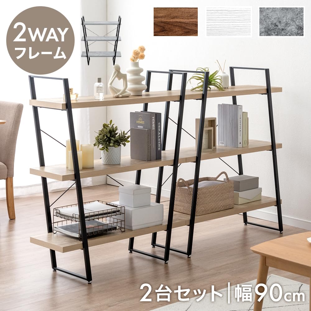 最終値下げ！カントリーオープンシェルフ 2段 Amazon｜タンスのゲン オープンシェルフ 2台セット 幅90 奥行32 3段