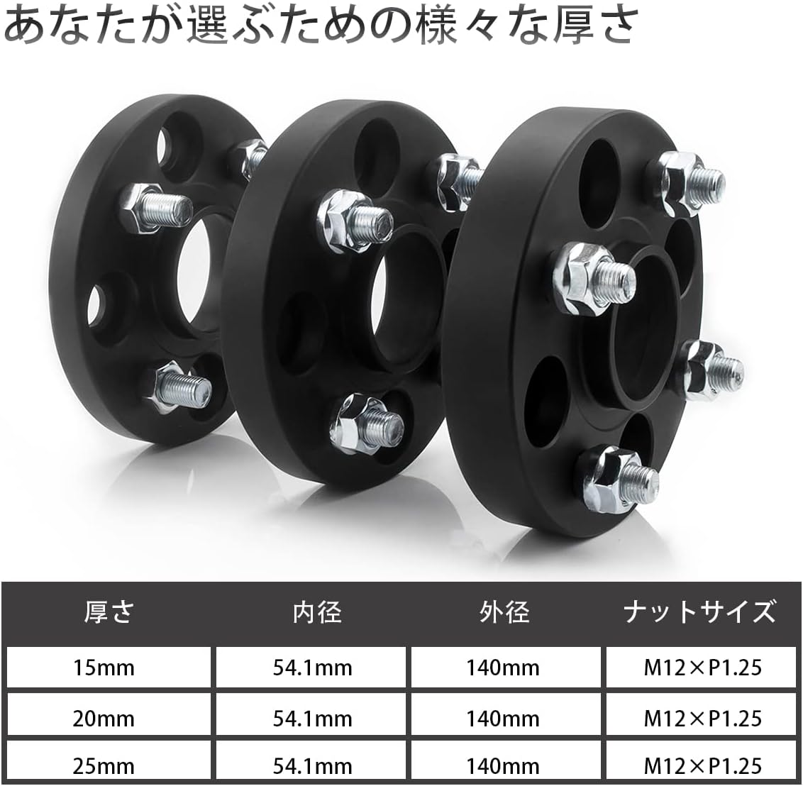 GAsupply 鍛造ワイドトレッドスペーサー PCD100 4H 内径54.1 M12XP1.25 