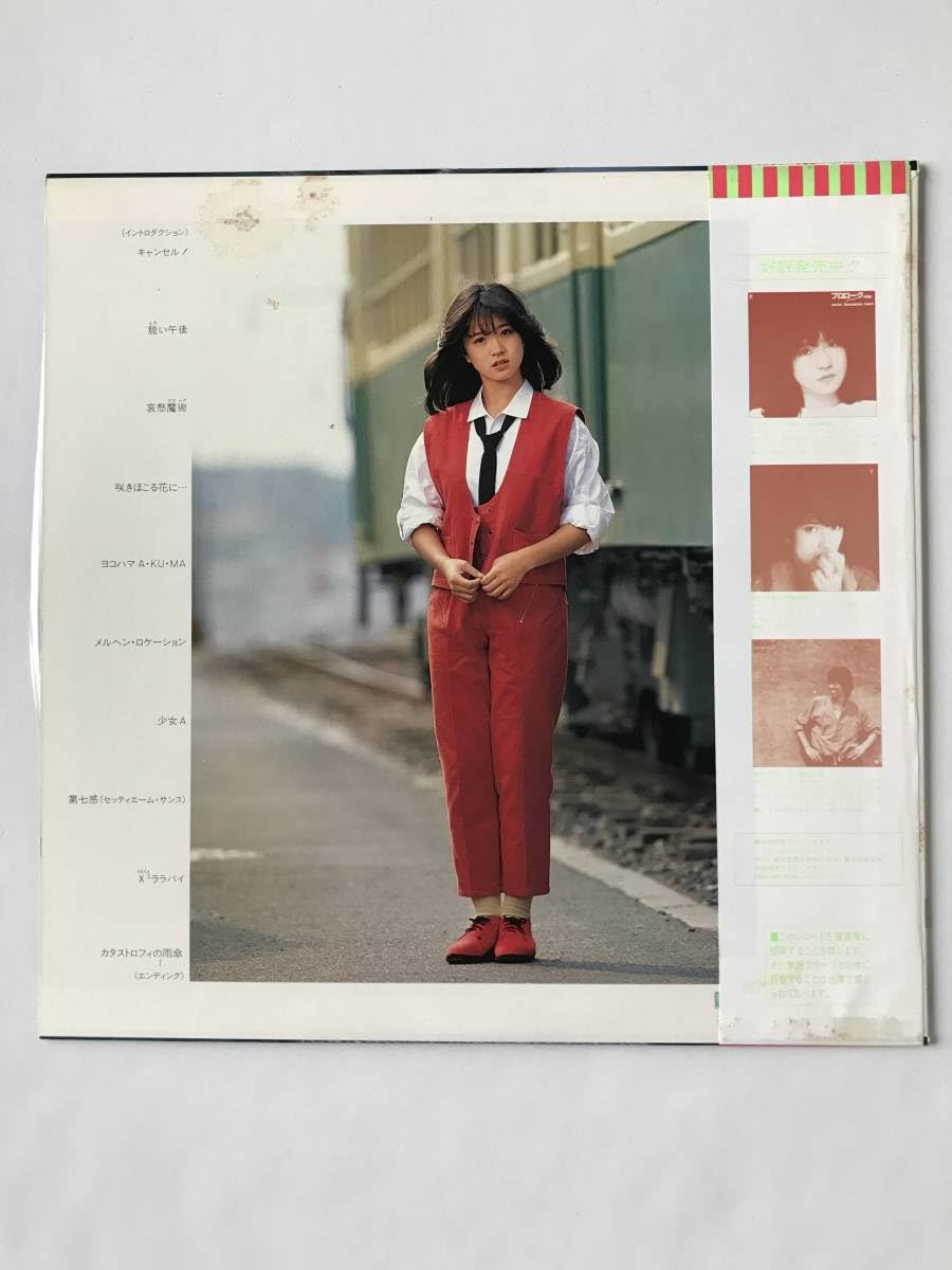 国内正規品　中森明菜レッツゴーヤング未開封新品オークションキャンペーン期間値下 N00003459_aed57481-174e-4941-