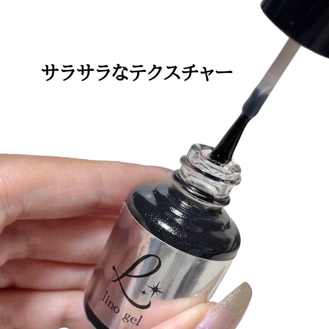 Amazon | LinoGel リノジェル ノンワイプトップジェル トップジェル