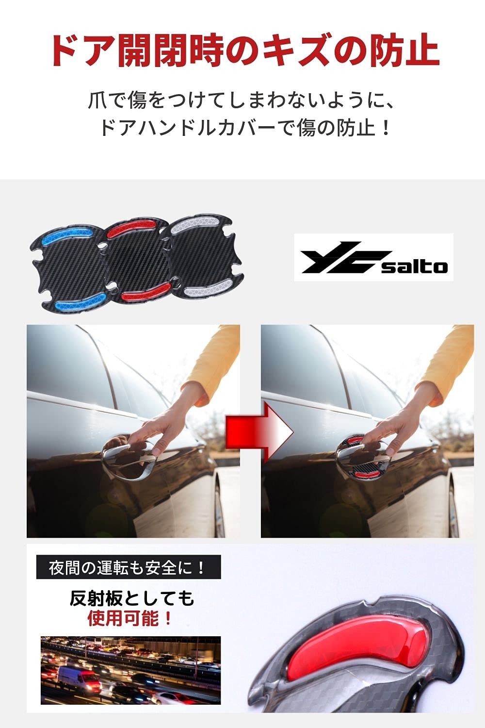 Amazon.co.jp: ドアハンドルカバー ドアハンドルプロテクター 【4枚 
