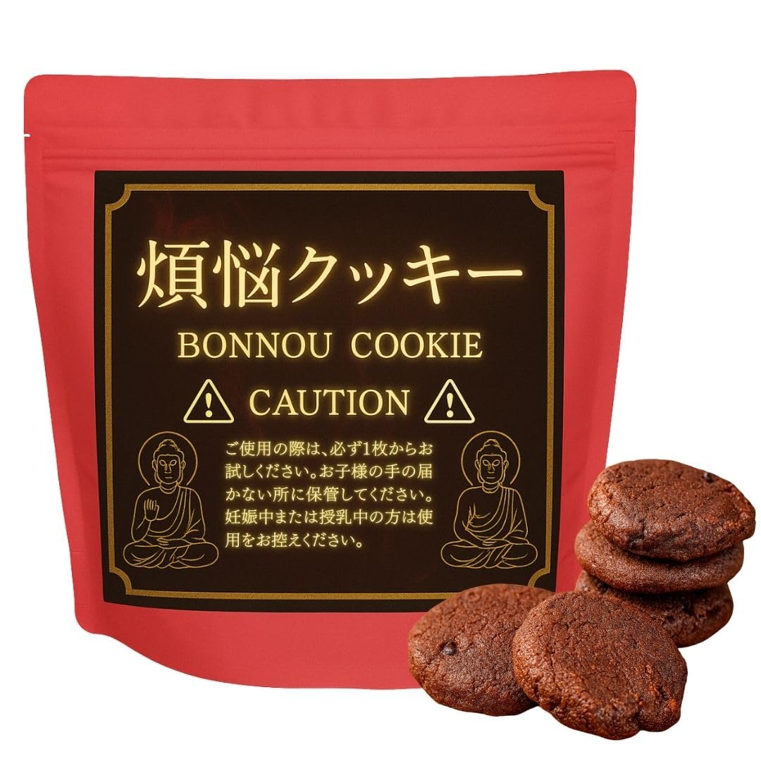 Amazon.co.jp: 煩悩クッキー CBN1,000mg D250mg配合 トンカットアリ
