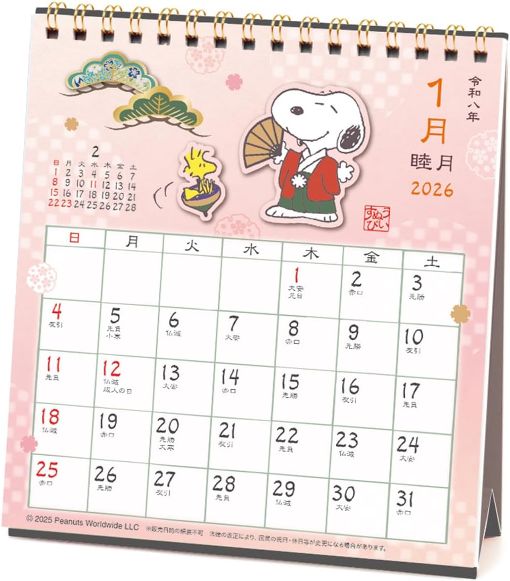 2026 Japanese Calendar, Peanuts