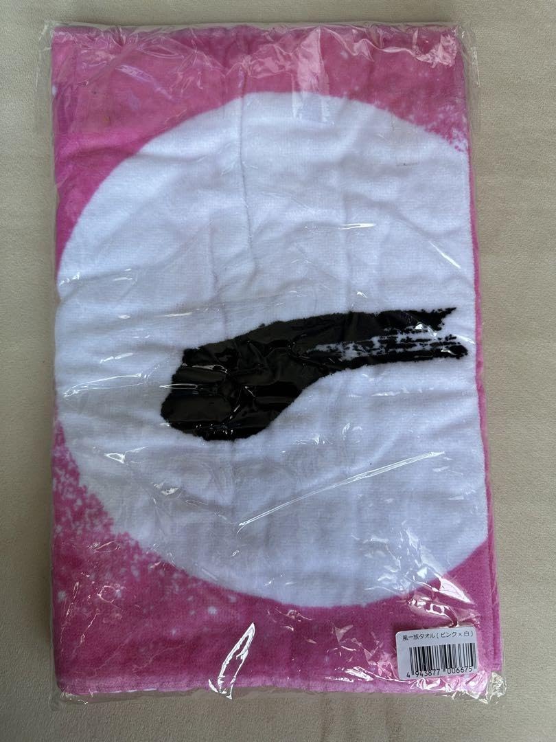 Amazon.co.jp: 湘南乃風タオル(ピンク×白 : ホーム＆キッチン