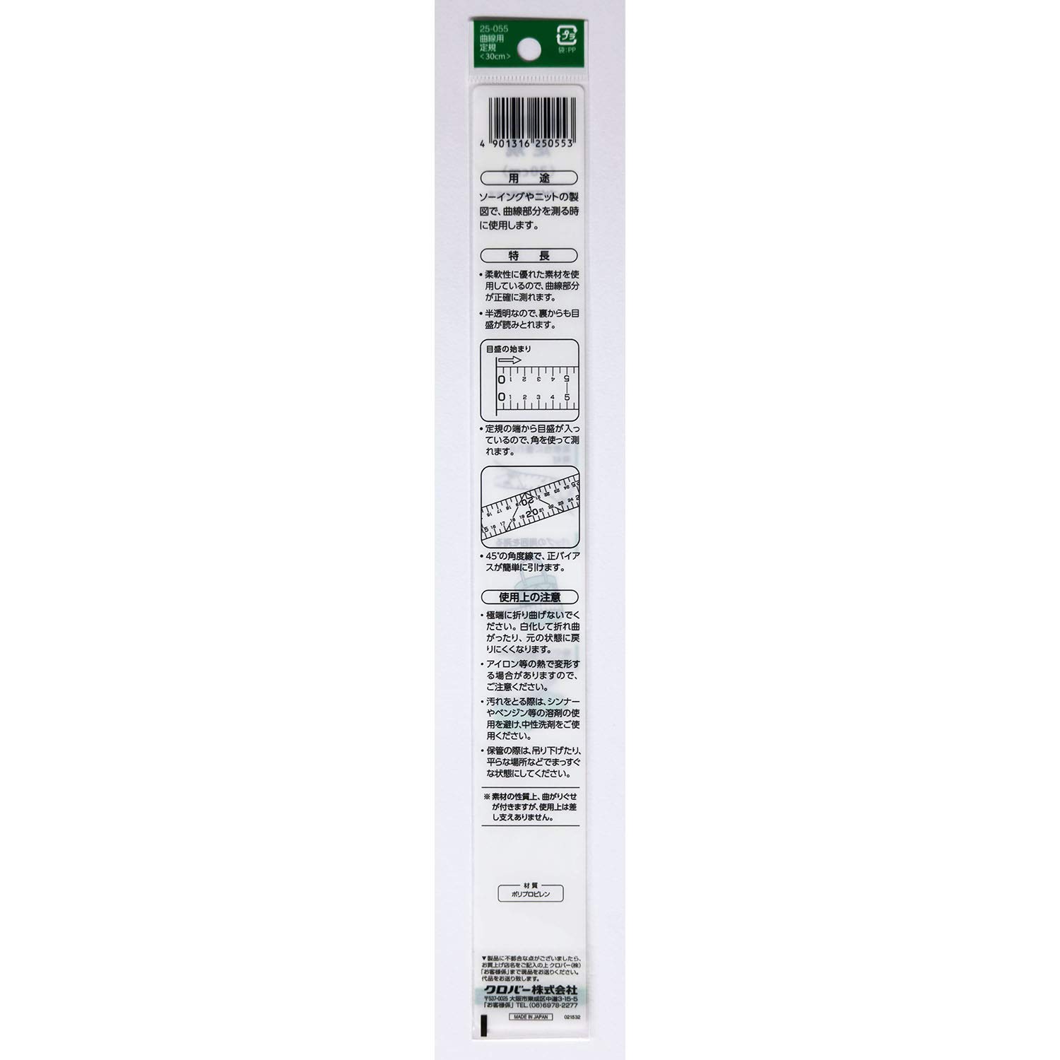 Clover righello curva 30 centimetri (japan import)