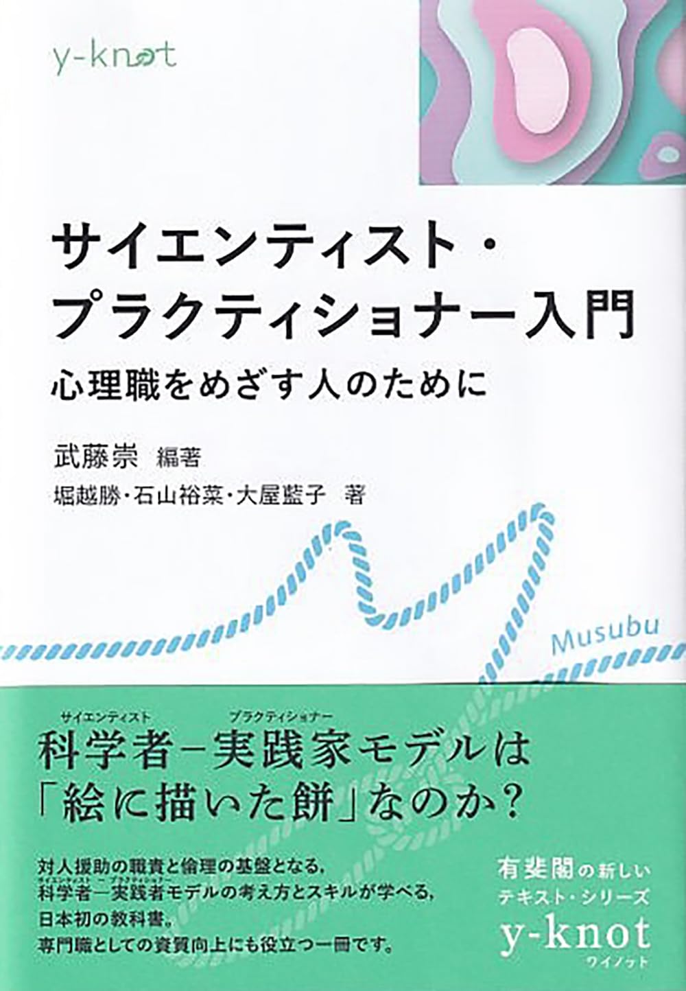 送無DVD4巻□NLPプラクティショナーワークショップ/心理学 脳科学/神経