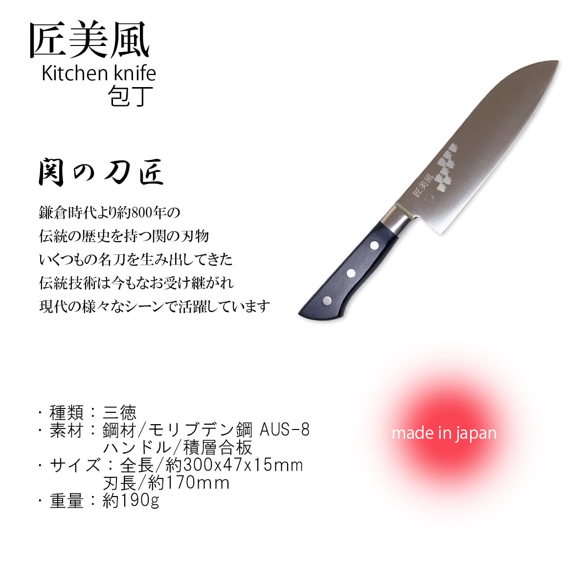 匠美風 包丁 千鳥小紋 170mm モリブデン 鋼 AUS-8 江戸小紋 700