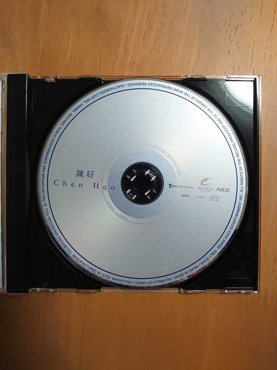 Amazon.co.jp: CD 陳好 チェンハオ CHEN HAO AVCD-17805 小室哲哉 TM