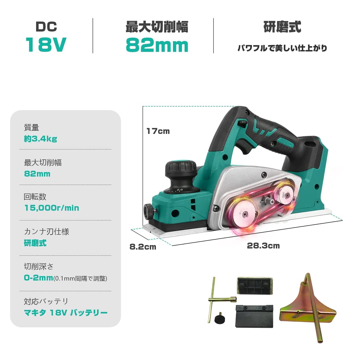 電動カンナ 000000118629-02.jpg