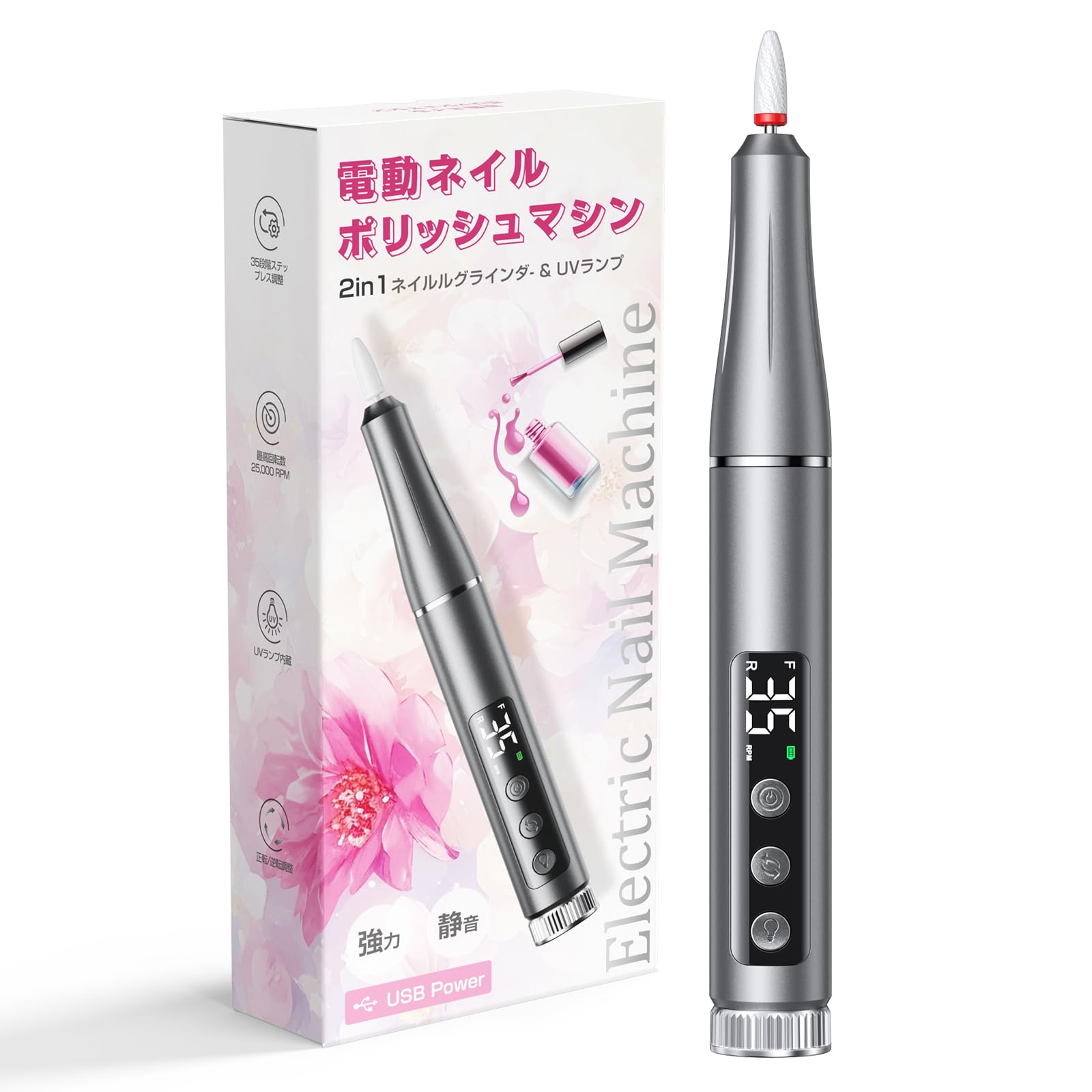 Amazon.co.jp: 電動ネイルマシン 爪磨きネイルライト 2in1 多用途