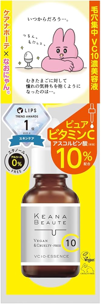 美容液 KANA 楽天市場】ケアナボーテ KEANA BEAUTE 毛穴肌ひきしめ化粧水 300ml +