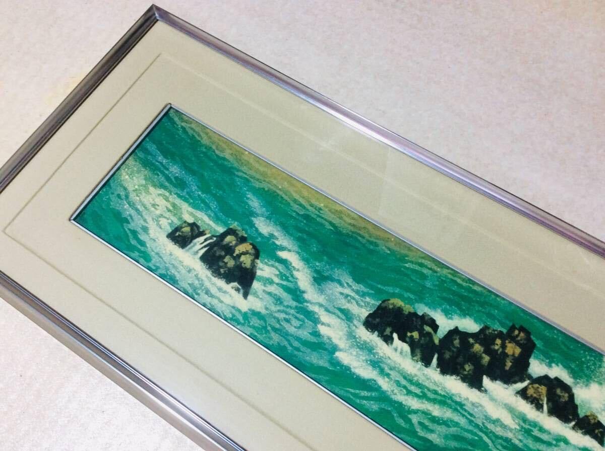 宙】真作保証 東山魁夷「満ち来る潮」複製画 扁額 山種美術館所蔵 日本
